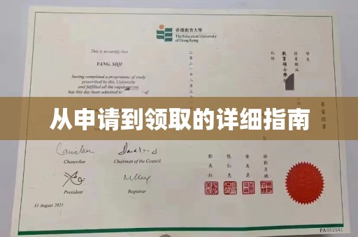 抚远从申请到领取的详细指南