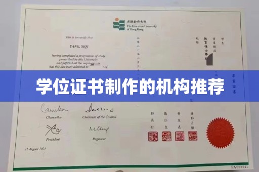 抚远学位证书制作的机构推荐
